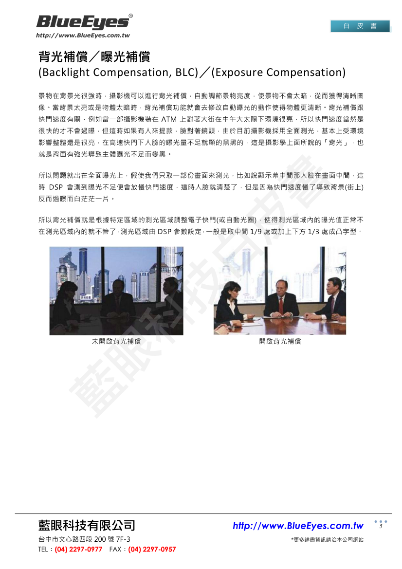 攝影機常用參數說明與實際用途